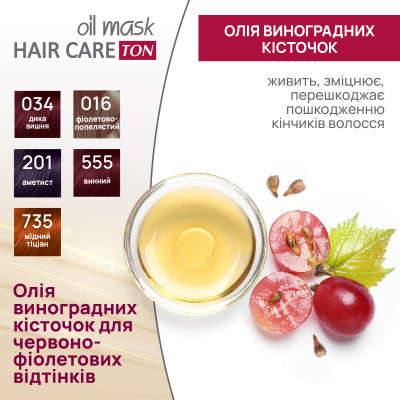 Відтінковий бальзам Acme Color Hair Care Ton Oil Mask 555 - Винний (4823115501813) Вінниця - фото 6