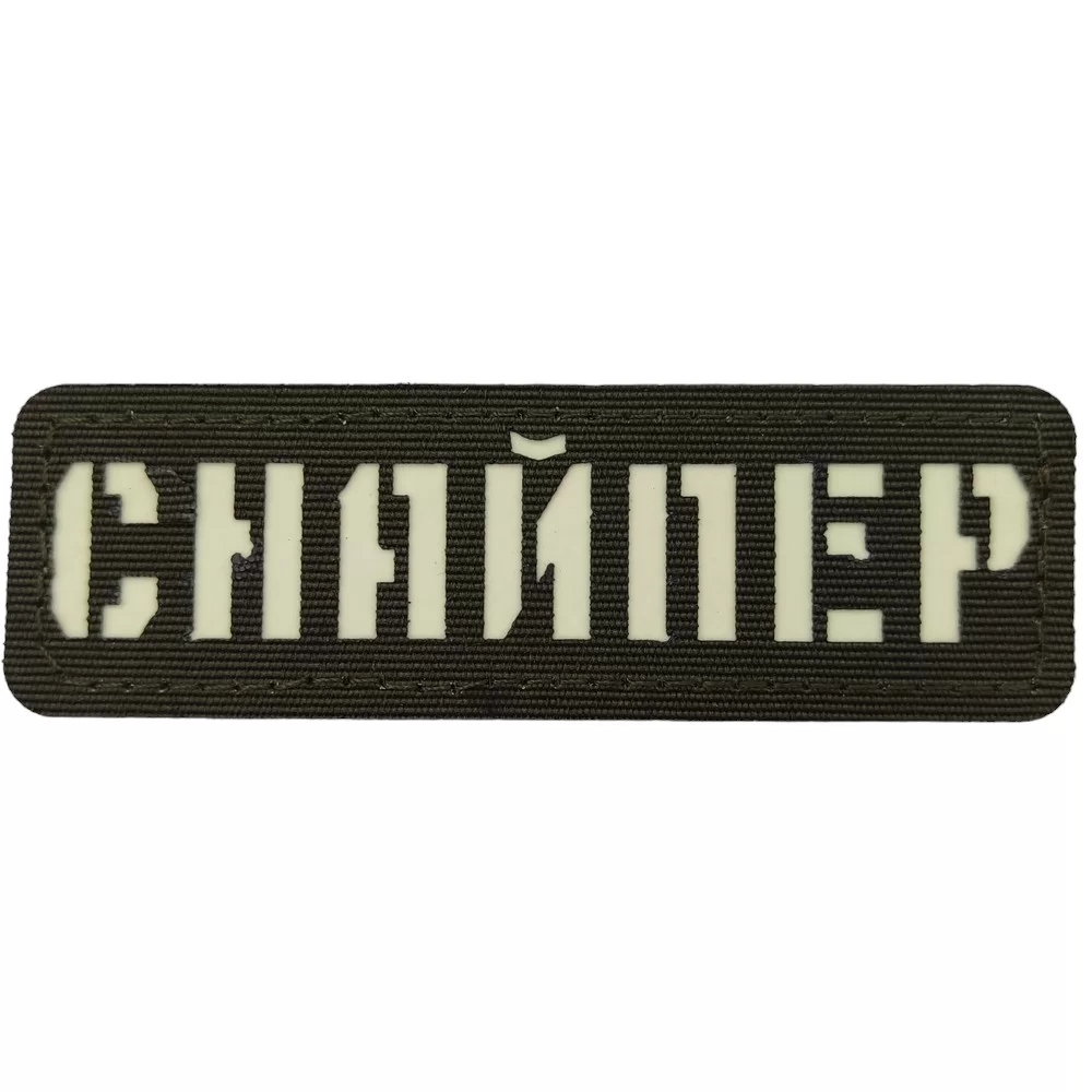 Патч / шеврон Снайпер ЗСУ Laser Cut хакі Запоріжжя - фото 1