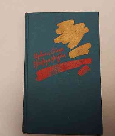 Книга Повість про Вінсента Ван Гога Жага життя Київ