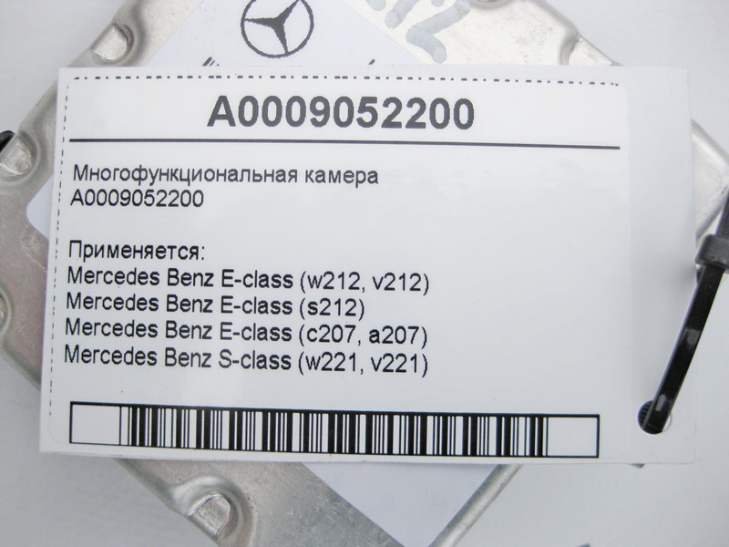 Mercedes-Benz  A0009052200 Багатофункціональна камера E-Class W212 C207 S-Class W221 Одеса - фото 5