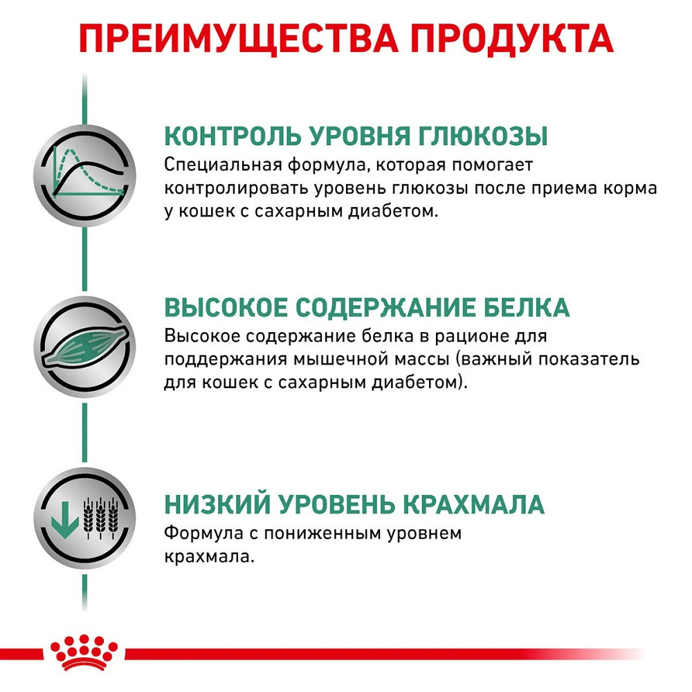 Royal Canin Diabetic (Роял Канін Діабетик Фелін) сухий корм для котів у разі цукрового діабету Запоріжжя - фото 2