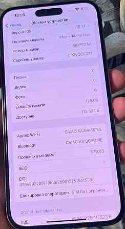 Айфон iPhone 14 Pro Max 128Gb. Deep Purple Neverlock Київ