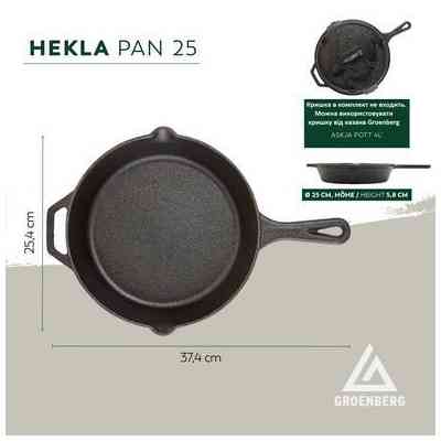 Сковорода туристична Groenberg Hekla Pan 25 cm / 2 L Black (266022) (DAS303247) Вінниця