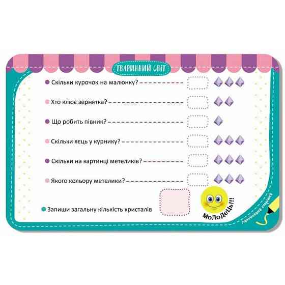 Детские развивающие карточки 