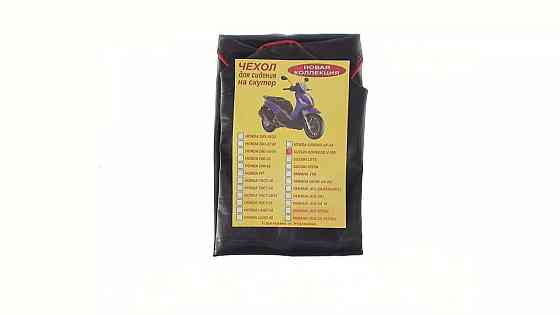 Чохол сидіння скутер Сузукі Адреса DS V100 Мукачево