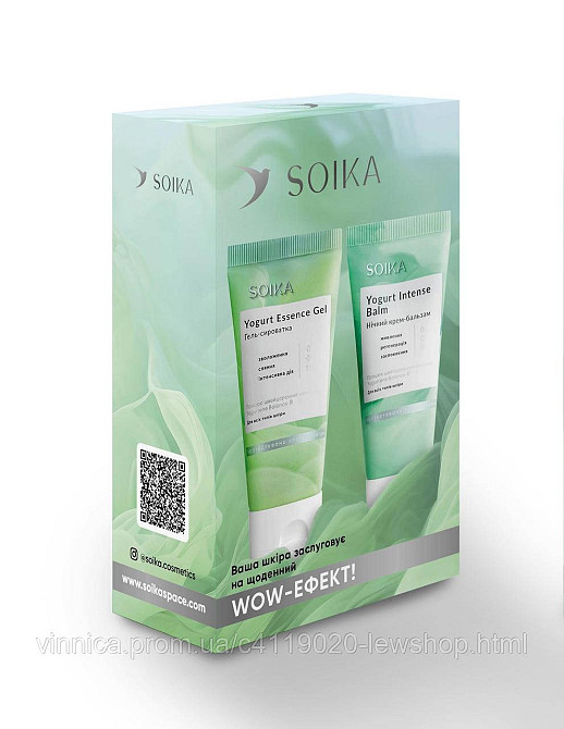 Набор по уходу за лицом Soika Гель-сыворотка + Ночной крем-бальзам Черновцы - изображение 1