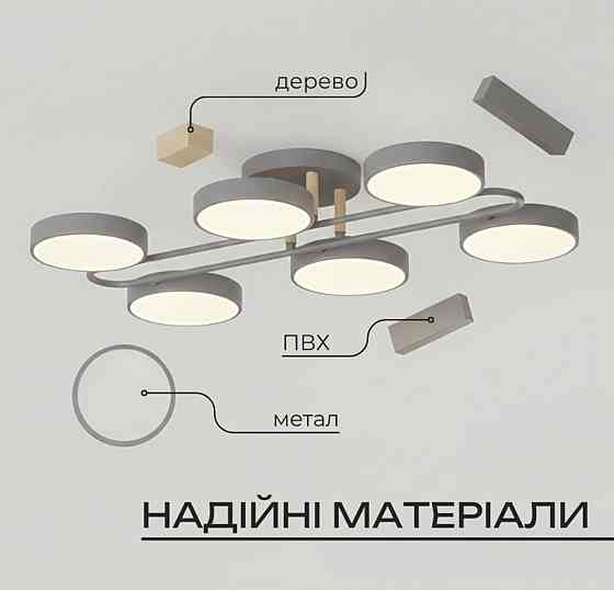 Люстра стельова світлодіодна для спальні та вітальні VALESO XI3322-6 сучасна дерево сіра 108W XI3322-6 Коломыя