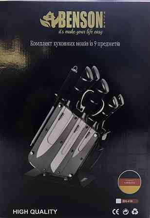 Набір ножів неірж. сталь 9 предметів BN 416 (6 шт./ящ) Київ