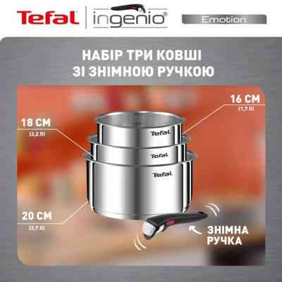 Ківш Tefal Ingenio Emotion Набір 4 предмети (L8964S55) Вінниця