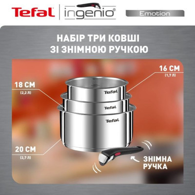 Ківш Tefal Ingenio Emotion Набір 4 предмети (L8964S55) Вінниця - фото 5