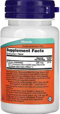 Хром ФТГ NOW GTF Chromium 200mcg - 100 tabs Киев