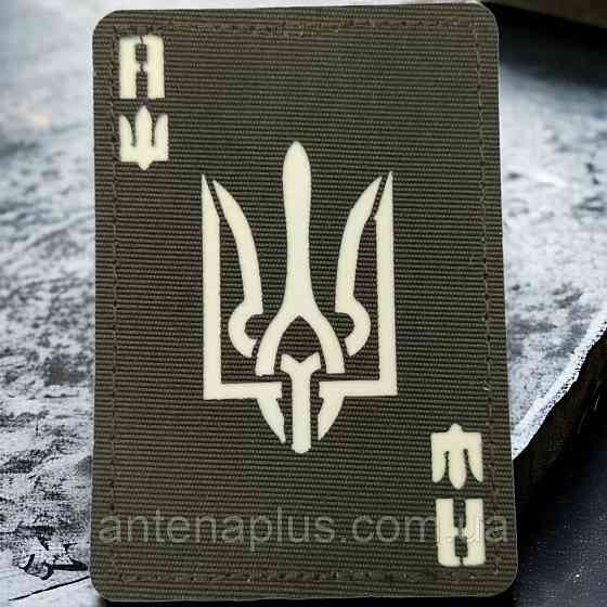 Туз с гербом Laser Cut хаки патч / шеврон Киев