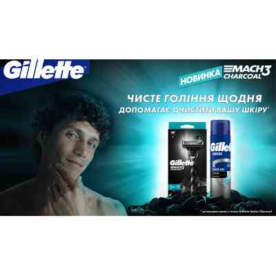 Бритва Gillette Mach3 Charcoal Деревне вугілля З 2 змінними картриджами (8700216074308) Вінниця