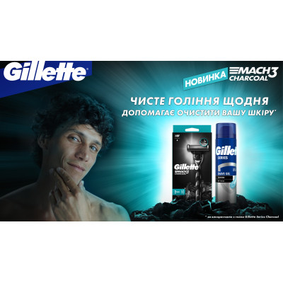 Бритва Gillette Mach3 Charcoal Древесный уголь С 2 сменными картриджами (8700216074308) Винница - изображение 3