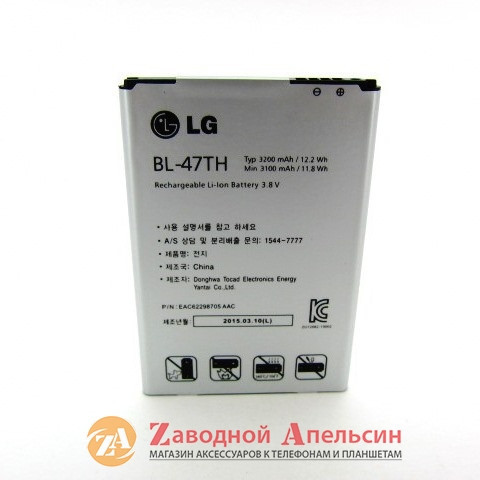 Акумулятор батарея LG BL-47TH G pro 2 D837 Одеса - фото 2