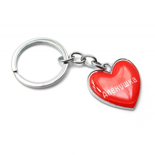 Брелок для ключей сердце Алёнушка Киев - изображение 1