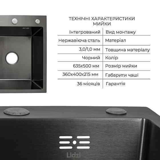 Комплект Lidz Handmade H6350BL Мийка для кухні інтегрована крило зліва BlackPVD у комплекті з дозатором + Lidz K01B Кошик Київ