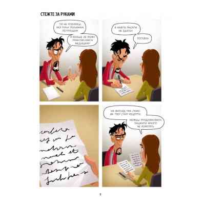 Комикс Марвелажа - Сед Vivat (9786171706026) Винница