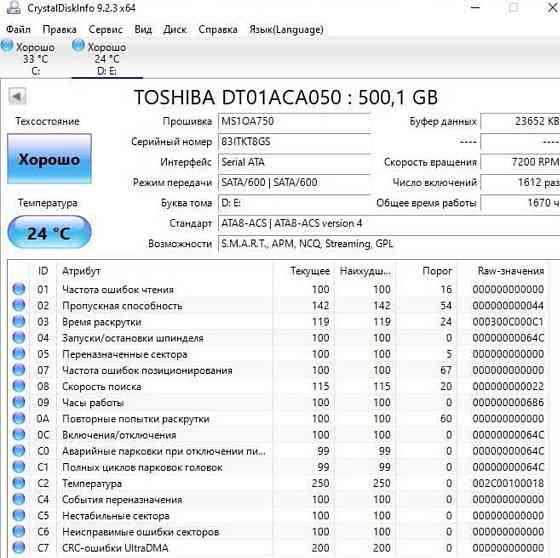 Жорсткий Диск Toshiba HDD3.5" SATA. Харків