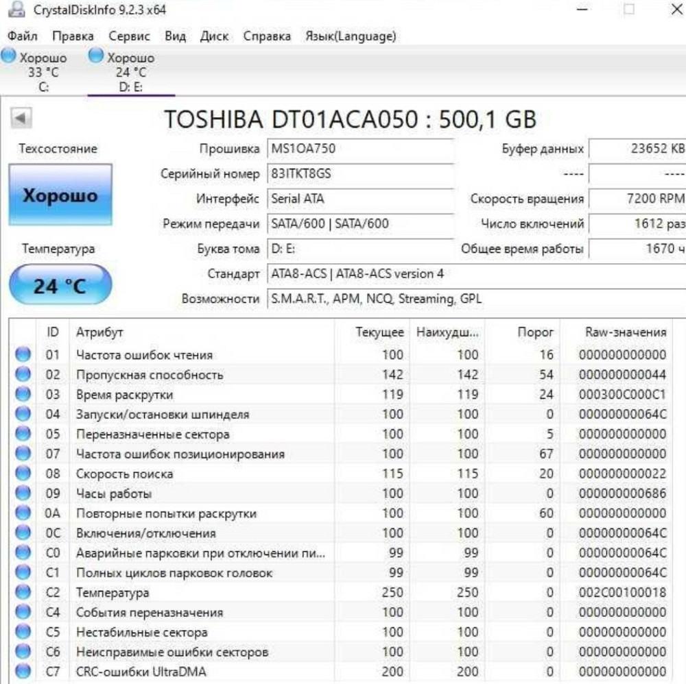 Жорсткий Диск Toshiba HDD3.5" SATA. Харків - фото 1