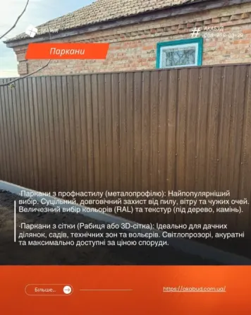 Ворота • Навіси • Альтанки • Металоконструкції Кривий Ріг