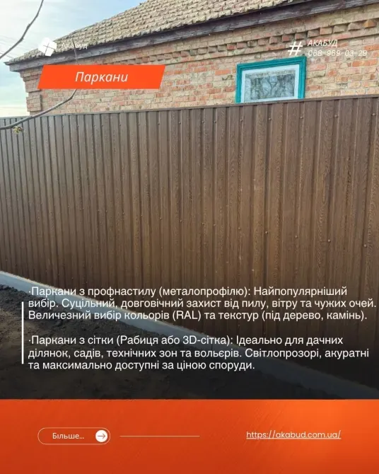 Ворота • Навіси • Альтанки • Металоконструкції Кривий Ріг - фото 2