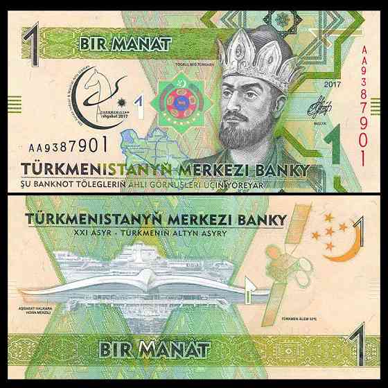 Туркменістан / Turkmenistan 1 Manat 2017 Pick NEW UNC Commemorative Полтава
