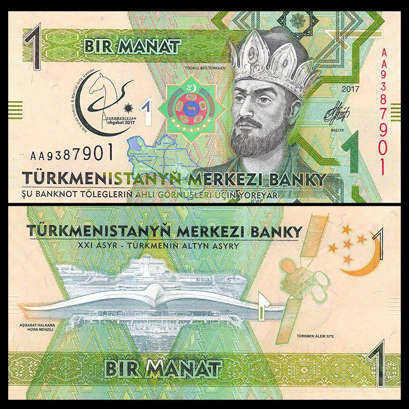 Туркменістан / Turkmenistan 1 Manat 2017 Pick NEW UNC Commemorative Полтава - фото 1
