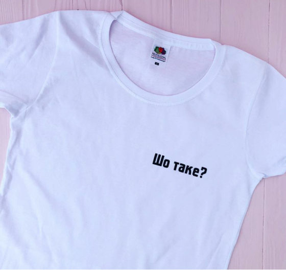 Футболка жіноча "Шо таке? " Чернівці