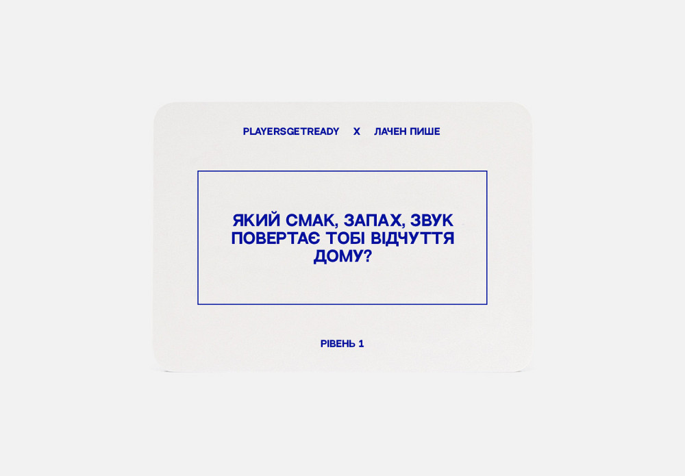 Психологічна гра для колективної рефлексії Players get ready x Лачен пише (4820271180142) ( 13028 ) Харків - фото 2