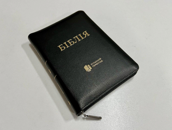 Біблія з замком, замінник шкіри. Сучасний переклад, друге видання. 16/20 Київ - фото 1