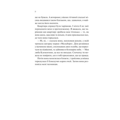 Книга З різницею у сім років - Ешлі Постон Vivat (9786171706439) Вінниця - фото 10