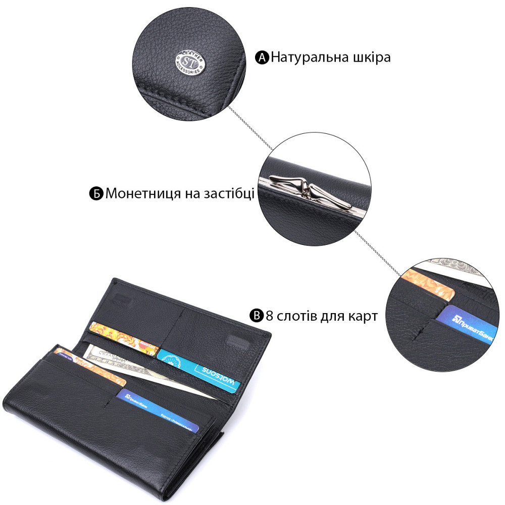 Добротне жіноче портмоне з кишенею для монет із натуральної шкіри ST Leather 22691 Чорний Київ - фото 4