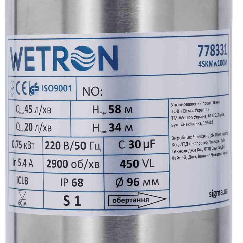 Насос вихровий 1.1 кВт H 98 (39)м Q 45 (30) л/хв Ø 96 мм 10 м кабелю WETRON 4SKmw150M (778332) Київ - фото 5