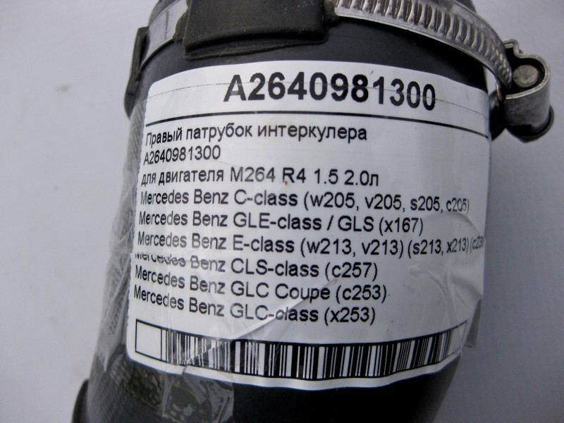 Mercedes-Benz  A2640981300 Правий патрубок інтеркулера двигуна M264 R4 1.5 2.0л E-Class W213 C238 C-Class W205 GLE W167 GLS X167 Одеса - фото 4
