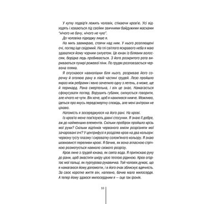 Книга Асистент - Тесс Ґеррітсен КСД (9786171296220) Вінниця - фото 4