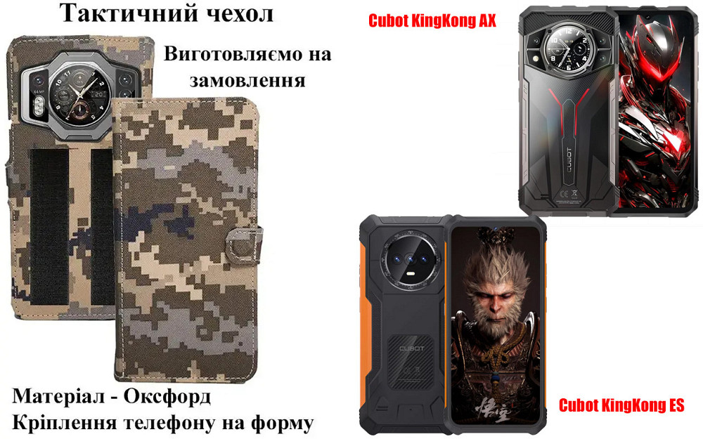 Тактичний чохол для CAT S42, S42 H+, S48c, кріпиться до спорядження на липучці Київ - фото 1