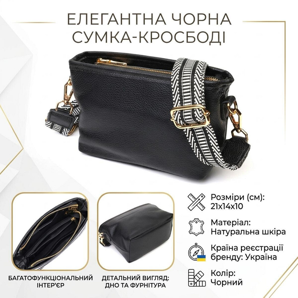 Небольшая сумка на плечо из натуральной кожи 22080 Vintage Черная Киев - изображение 13