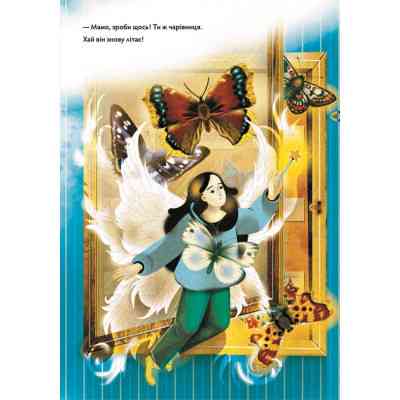 Книга Метелики перетворюються - Галина Вдовиченко Видавництво Старого Лева (9789664481349) Вінниця