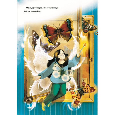 Книга Метелики перетворюються - Галина Вдовиченко Видавництво Старого Лева (9789664481349) Вінниця - фото 2