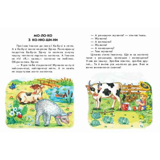 Книги для дошкольников 