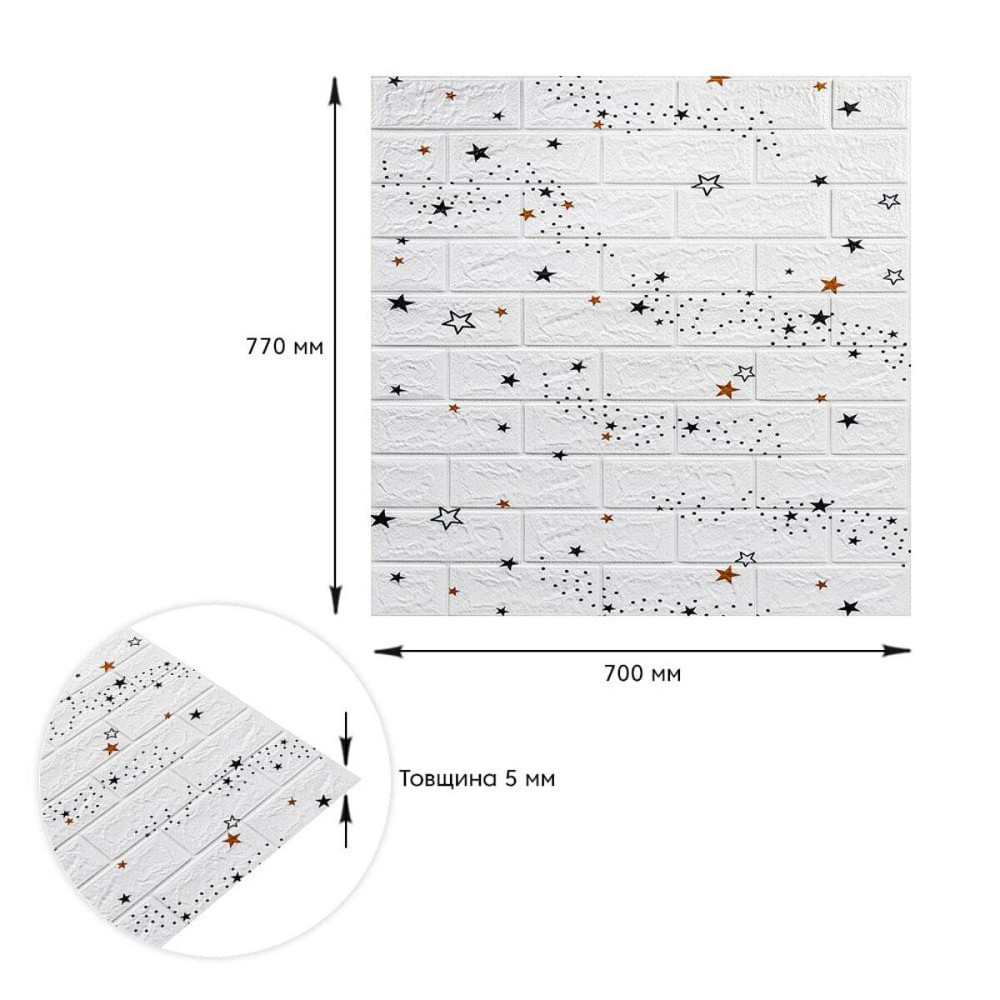Декоративна самоклейка панель Зірки біла цегла Київ - фото 3