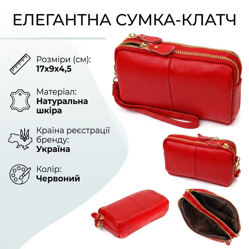 Стильный женский клатч на два отделения из натуральной кожи 22090 Vintage Красный Киев - изображение 13