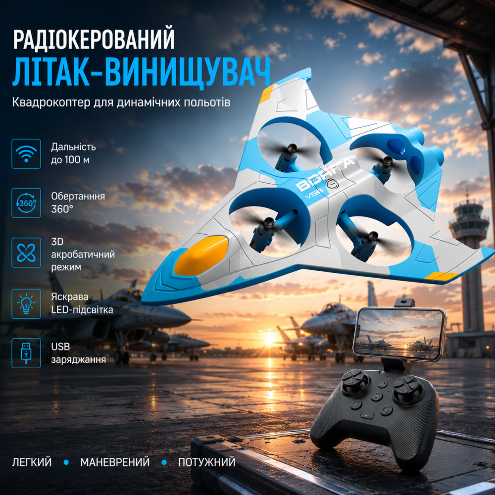 Самолет истребитель Квадрокоптер 4DRC 4D-V56 самолет на радиоуправлении, удержание высоты, 120 м, 360°, USB, синий Киев - изображение 12