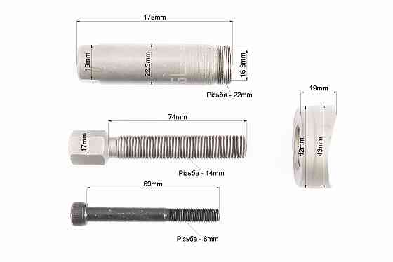 Знімач пальця поршневого Київ