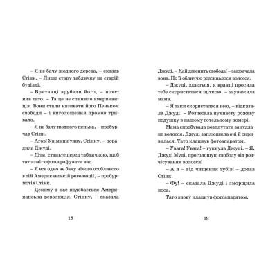 Книга Джуді Муді проголошує незалежність. Книга 6 - Меґан МакДоналд Видавництво Старого Лева (9786176794769) Винница - изображение 8