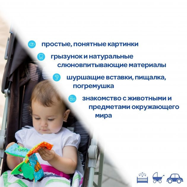 Мягкая книжка-прорезыватель МС 070601-01 Винница - изображение 4