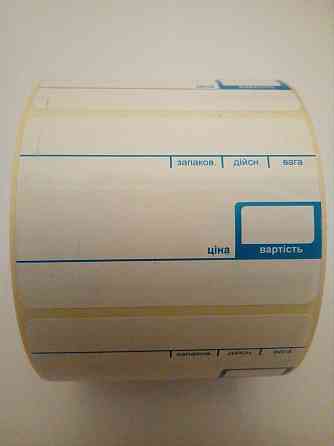 Термоетикетка Препринт 58мм х 40мм /700 шт Павлоград