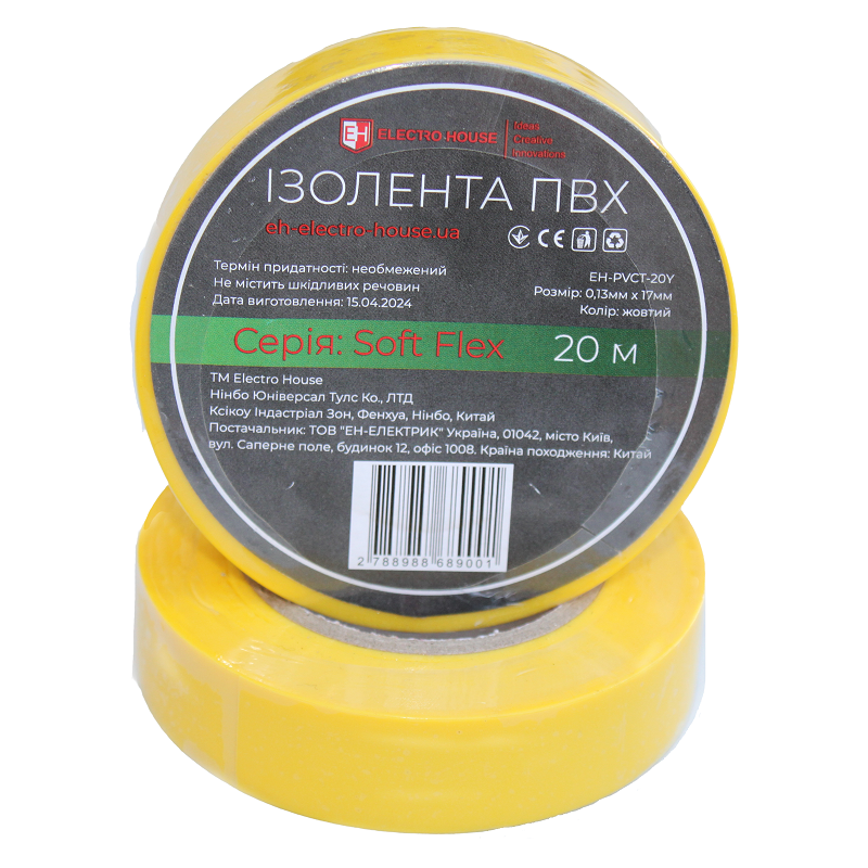 Изоляционная лента ПВХ Soft Flex 20 м, желтый Днепр - изображение 1