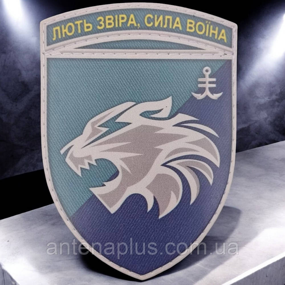 ЗСУ Лють звіра сила воїна шеврон \ патч Київ - фото 1
